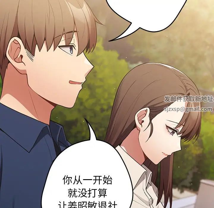 遊戲規則我來定第25話