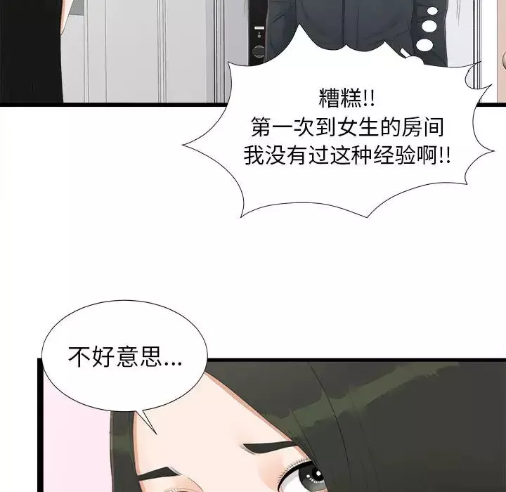 密友-第4话 - 图片 12