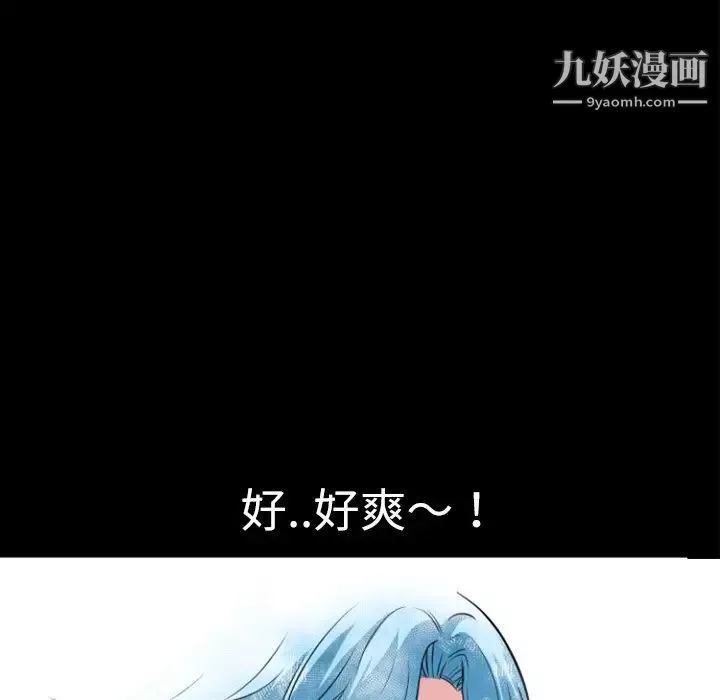 超乎想像第3话