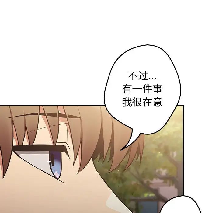 遊戲規則我來定第25話