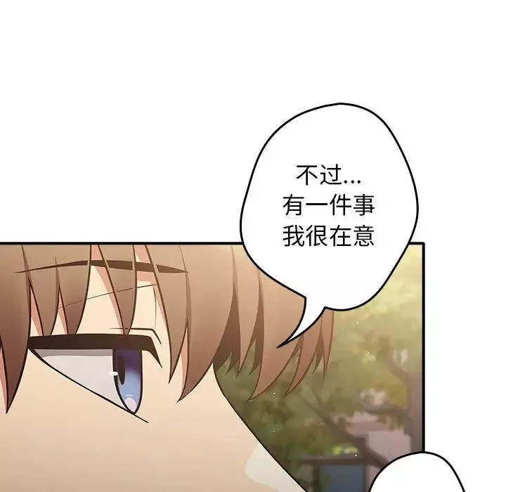 游戏规则我来定-第25话 - 图片 137