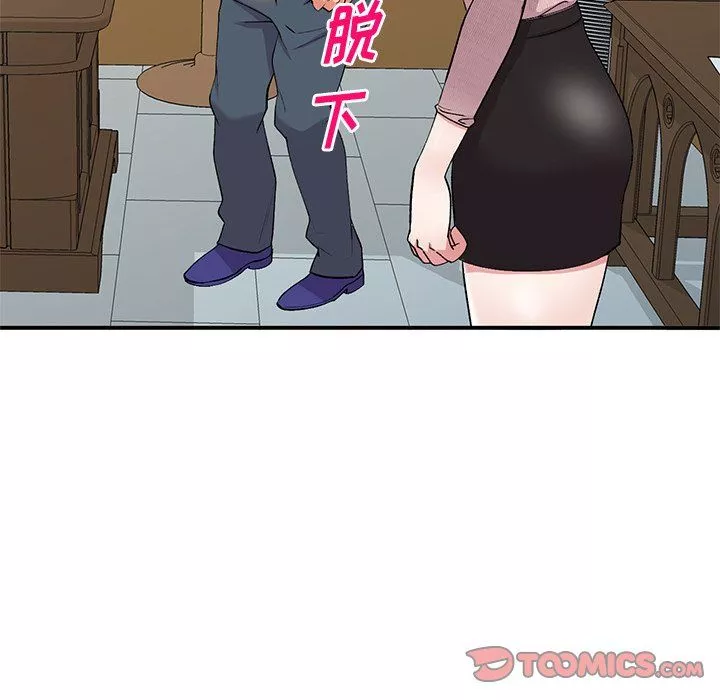 姐姐的秘密-第43话 - 图片 9