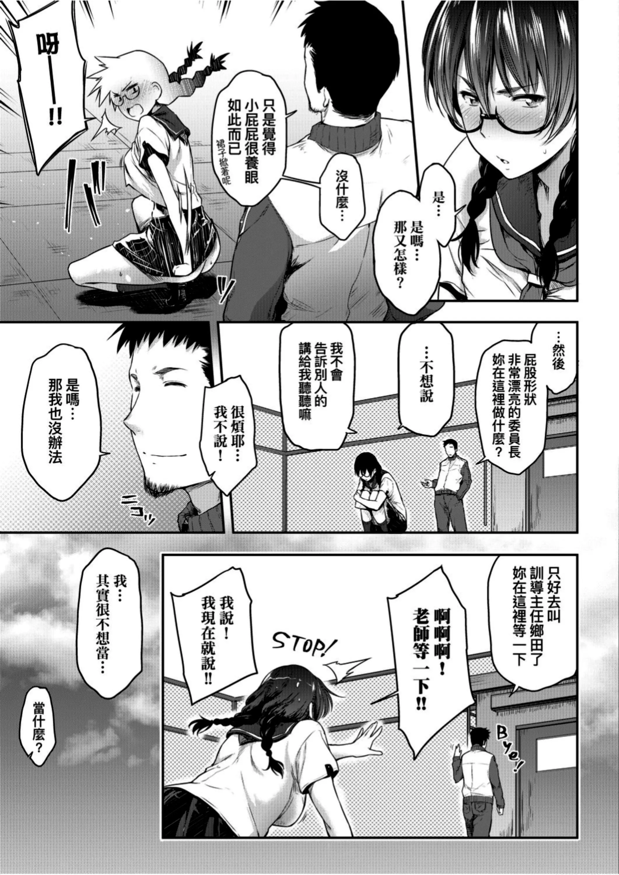 [ばーるん]真面目でメガネなおっぱい達[黑條修正][未來數位中文][81014][假正經的好色巨乳眼鏡娘們][ばーるん]真面目でメガネなおっぱい達[黑條修正][未來數位中文][81014][假正經的好色巨乳眼鏡娘們]