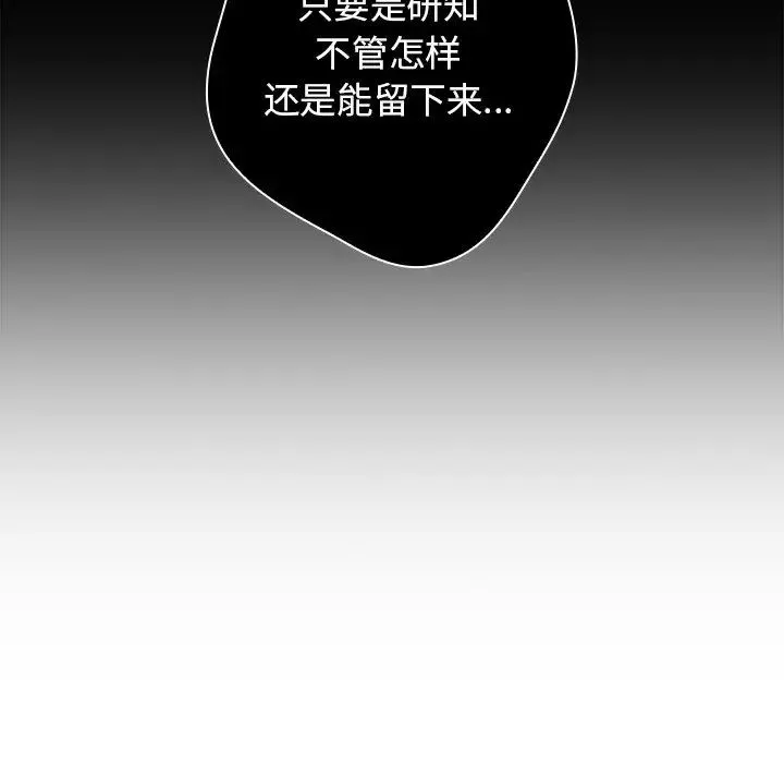 遊戲規則我來定第25話