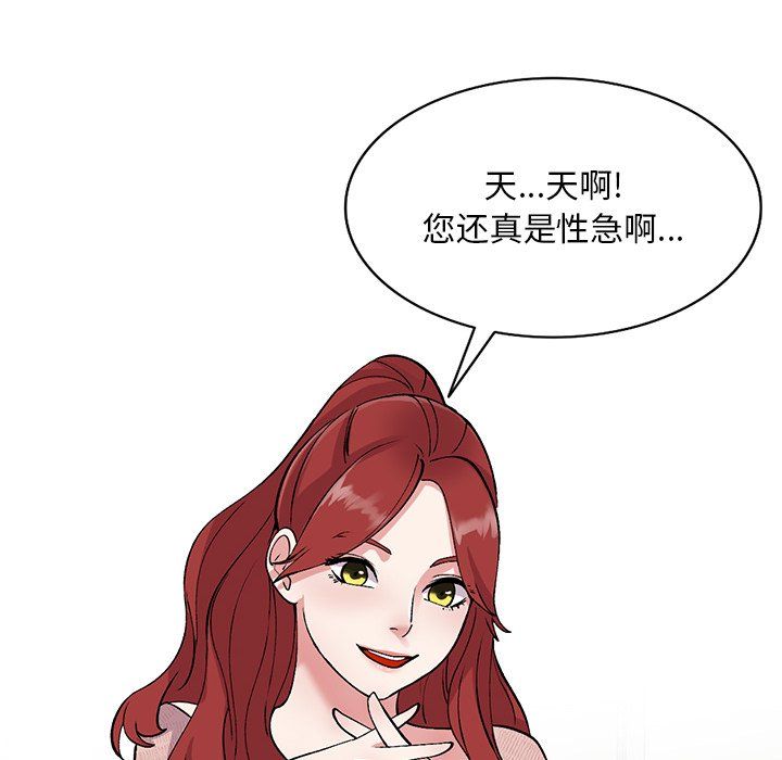 姐姐的秘密第43話