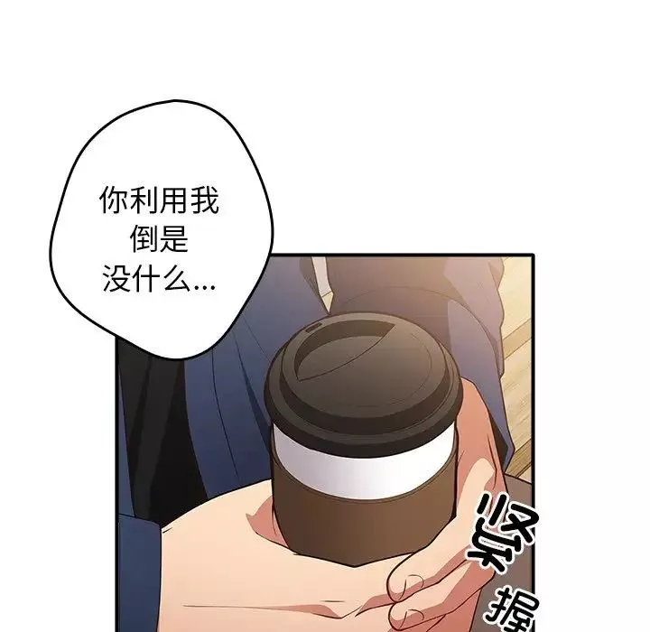游戏规则我来定-第25话 - 图片 143