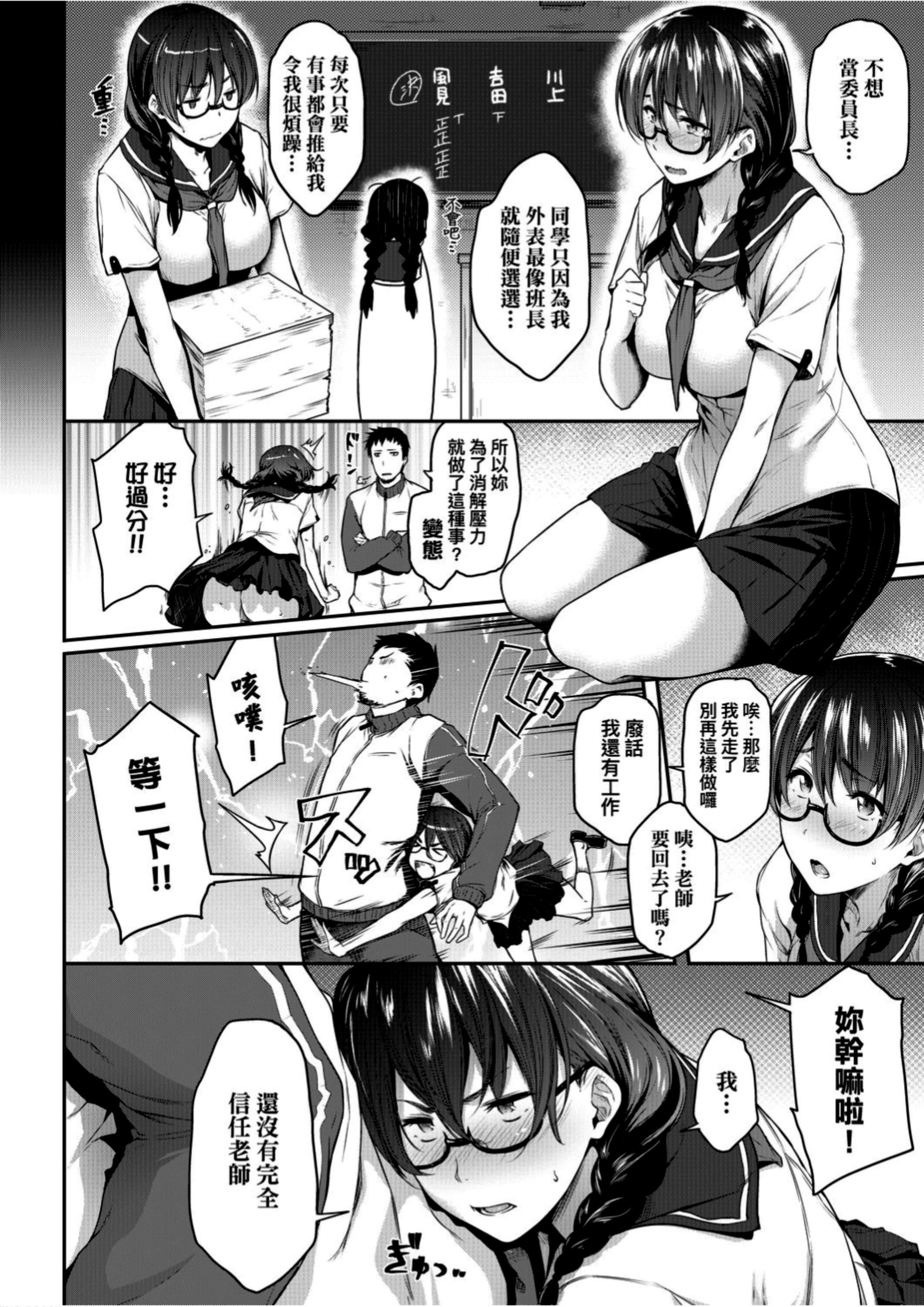 [ばーるん]真面目でメガネなおっぱい达[黑条修正][未来数位中文][81014][假正经的好色巨乳眼镜娘们][ばーるん]真面目でメガネなおっぱい达[黑条修正][未来数位中文][81014][假正经的好色巨乳眼镜娘们]