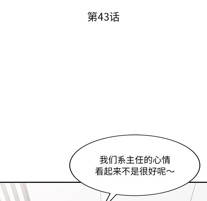 姐姐的秘密第43话
