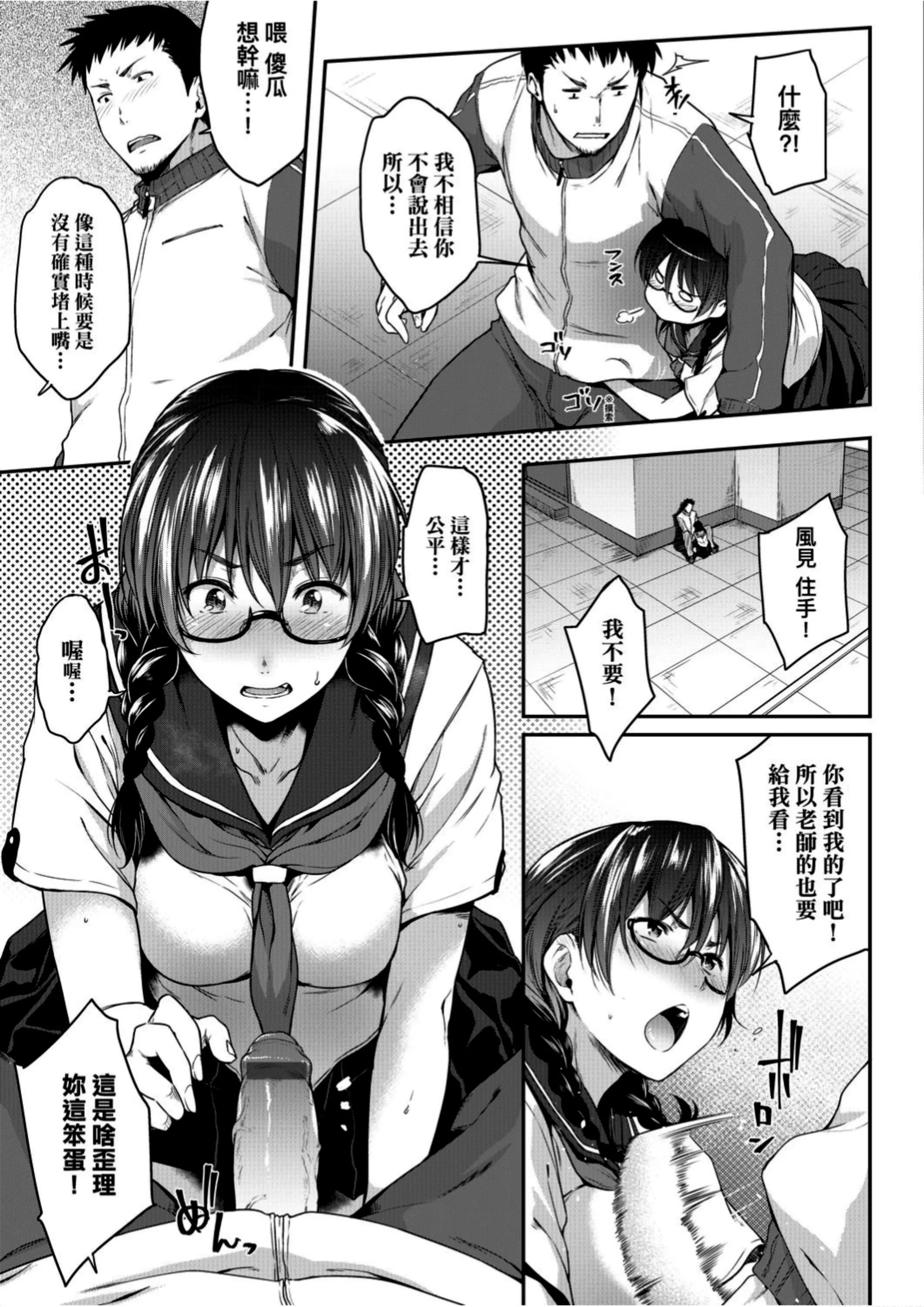 [ばーるん]真面目でメガネなおっぱい达[黑条修正][未来数位中文][81014][假正经的好色巨乳眼镜娘们]-[ばーるん]真面目でメガネなおっぱい达[黑条修正][未来数位中文][81014][假正经的好色巨乳眼镜娘们] - 图片 13