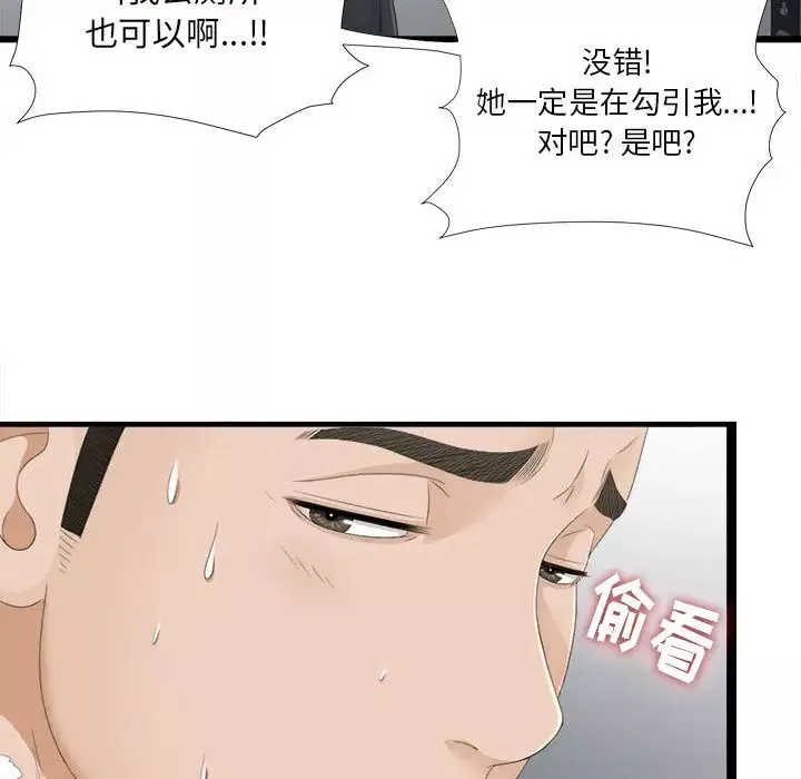 密友-第4话 - 图片 20