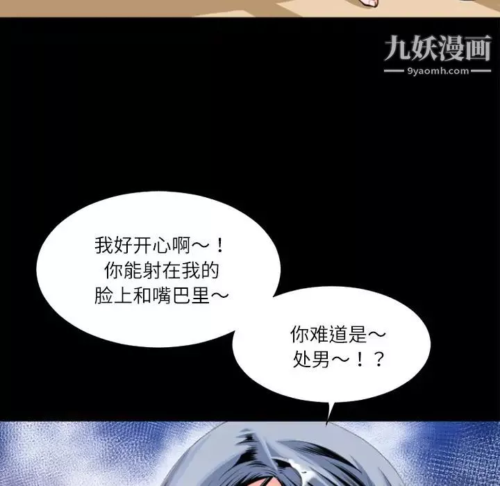 超乎想像第3话