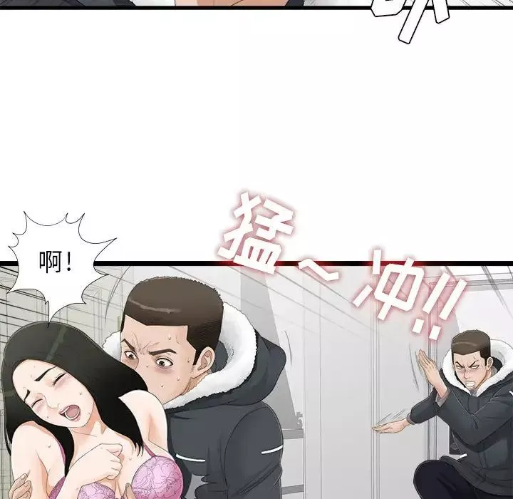 密友-第4话 - 图片 22