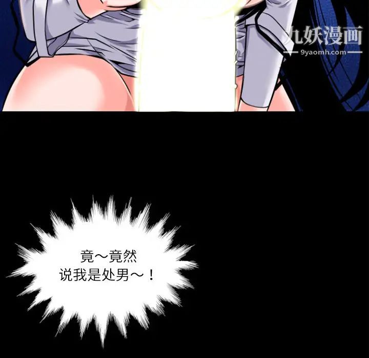 超乎想像第3话