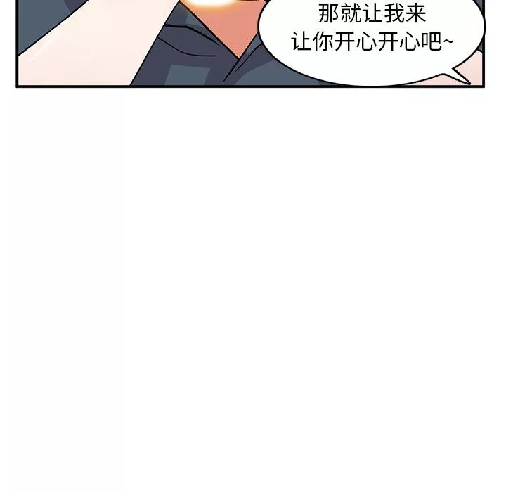 姐姐的秘密-第43话 - 图片 18