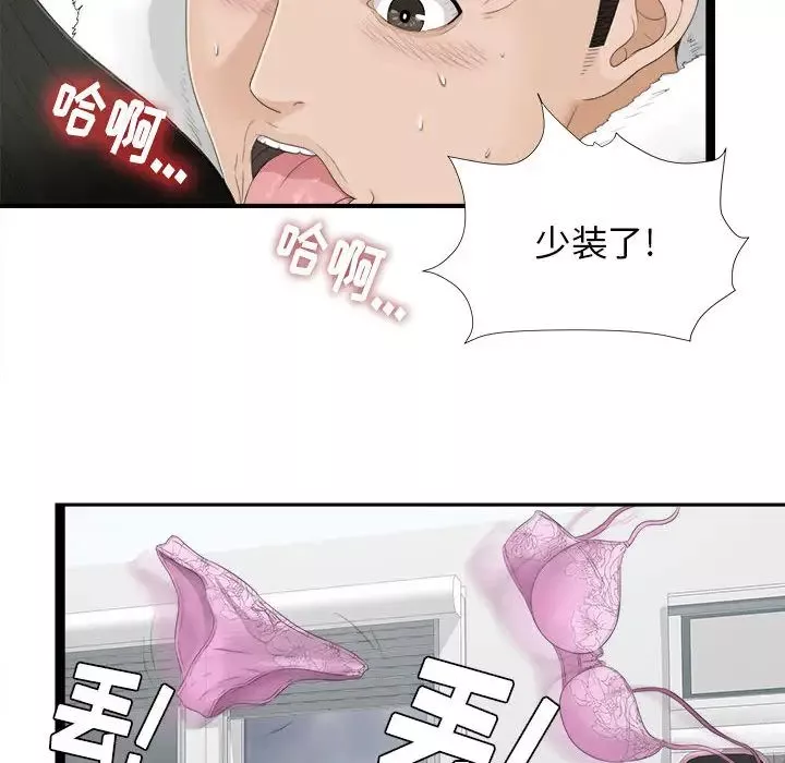 密友-第4话 - 图片 24