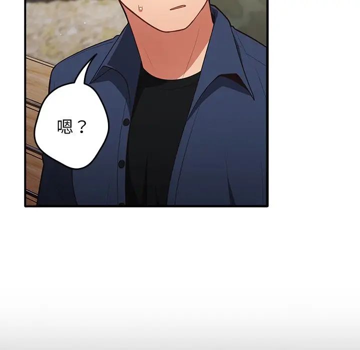 遊戲規則我來定第25話