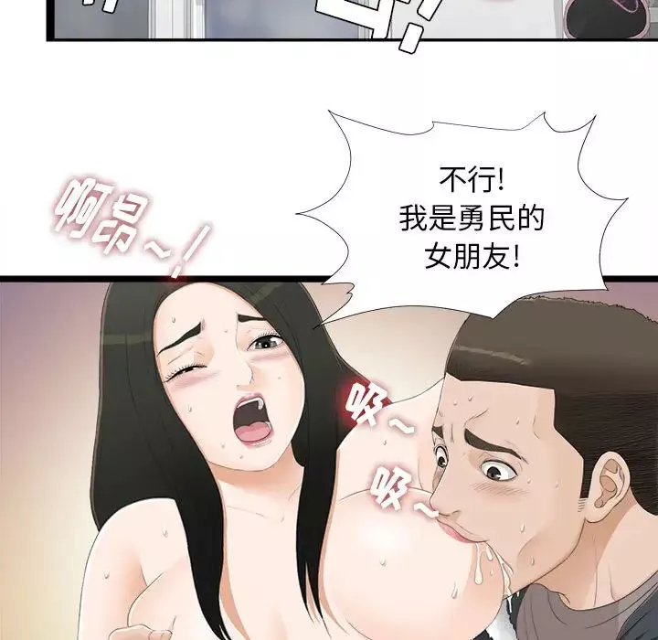 密友第4話