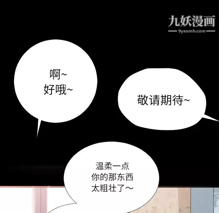 超乎想像第3话