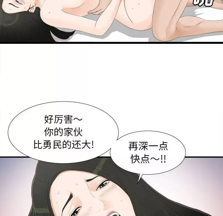 密友-第4话 - 图片 29