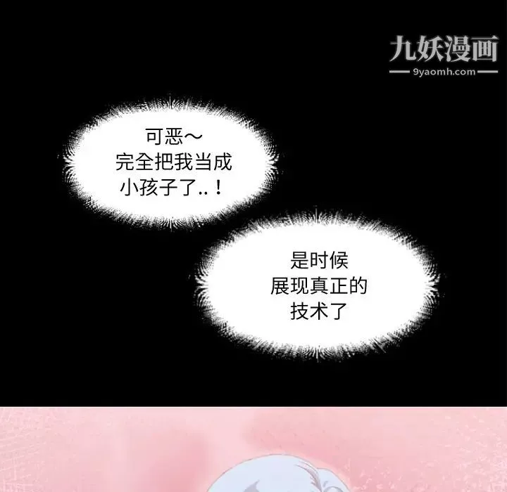 超乎想像第3话