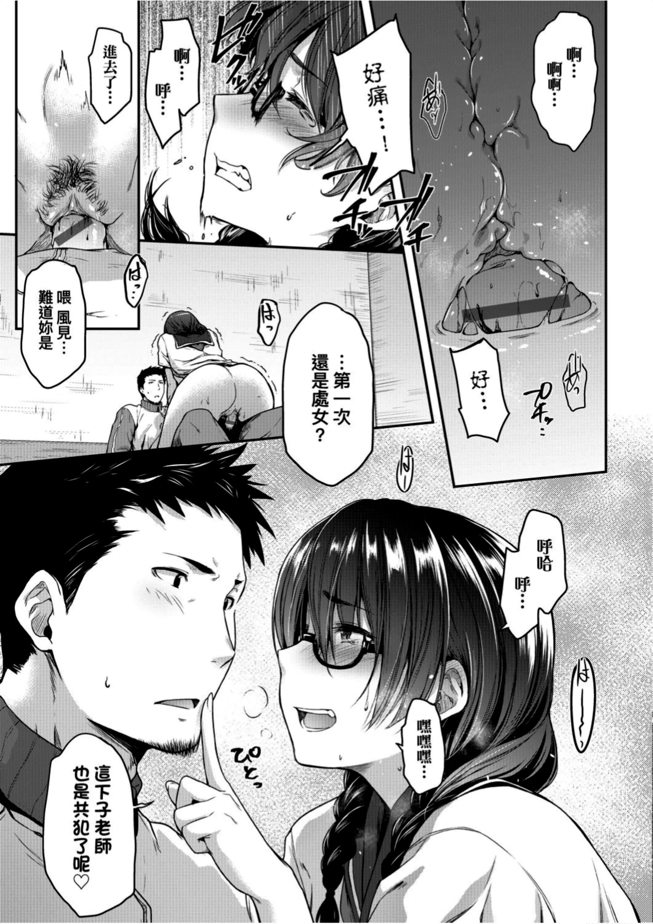 [ばーるん]真面目でメガネなおっぱい達[黑條修正][未來數位中文][81014][假正經的好色巨乳眼鏡娘們][ばーるん]真面目でメガネなおっぱい達[黑條修正][未來數位中文][81014][假正經的好色巨乳眼鏡娘們]
