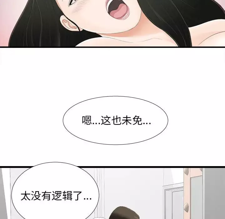 密友第4話