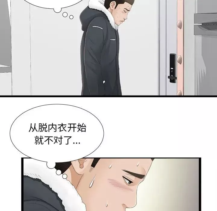 密友第4話
