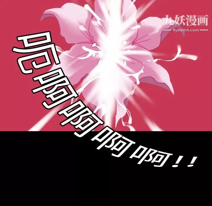 超乎想像第3话