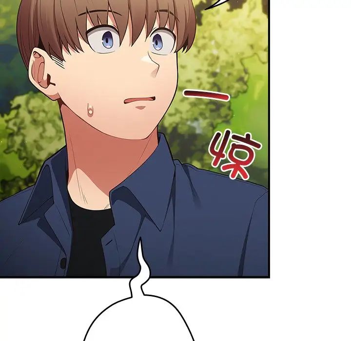 遊戲規則我來定第26話