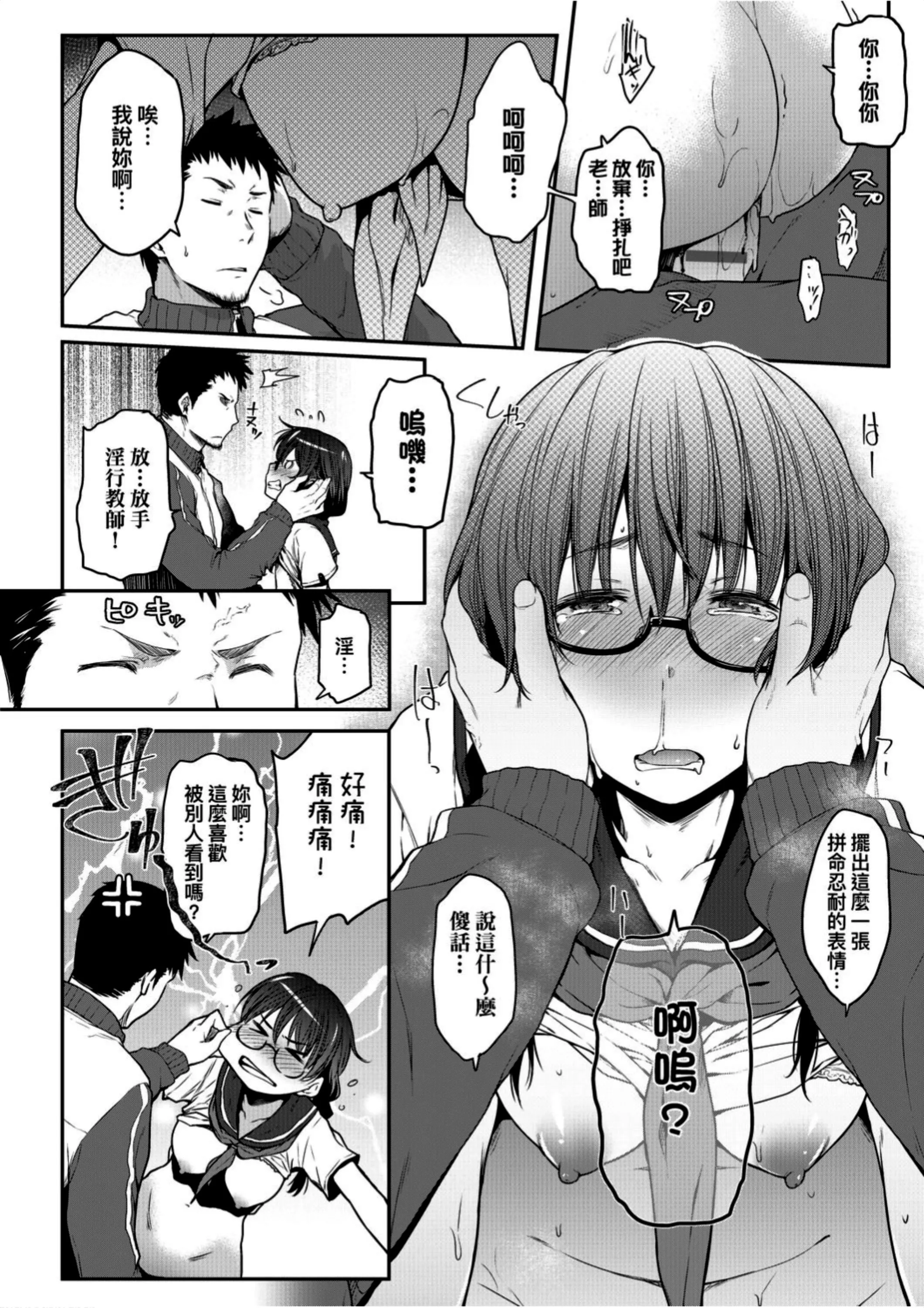 [ばーるん]真面目でメガネなおっぱい达[黑条修正][未来数位中文][81014][假正经的好色巨乳眼镜娘们]-[ばーるん]真面目でメガネなおっぱい达[黑条修正][未来数位中文][81014][假正经的好色巨乳眼镜娘们] - 图片 20