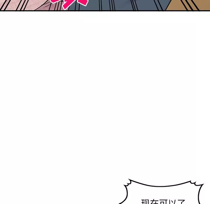 姐姐的秘密第43話