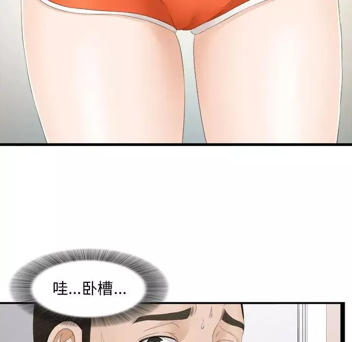 密友-第4话 - 图片 36