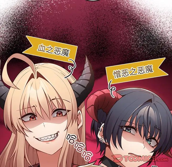 游戏规则我来定第26话