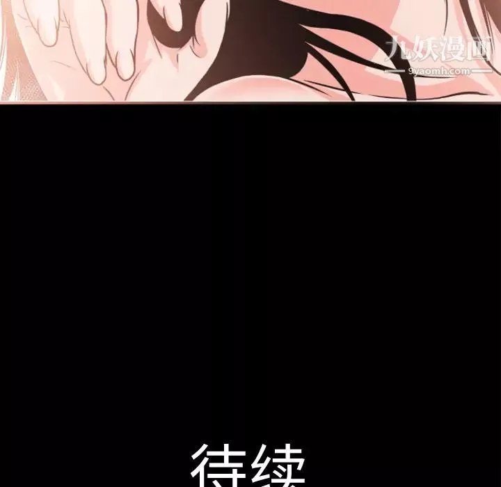 超乎想像-第3话 - 图片 84