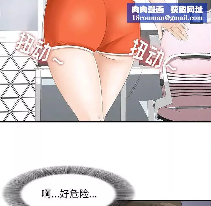 密友第4話