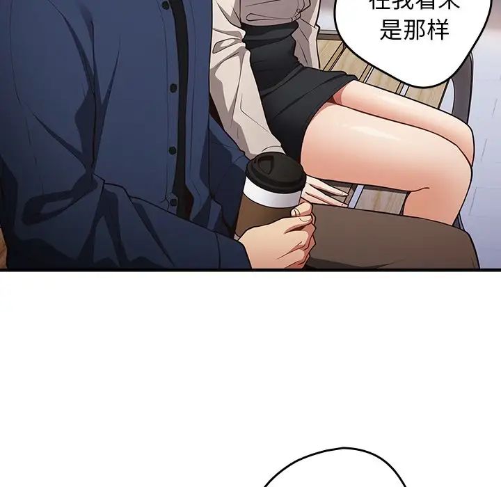 游戏规则我来定第26话