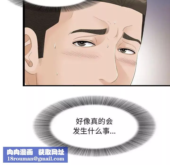 密友-第4话 - 图片 41