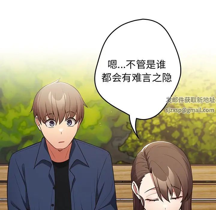 游戏规则我来定第26话