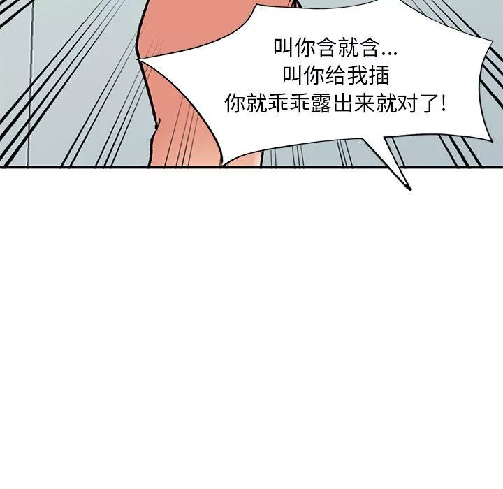 姐姐的秘密第43話