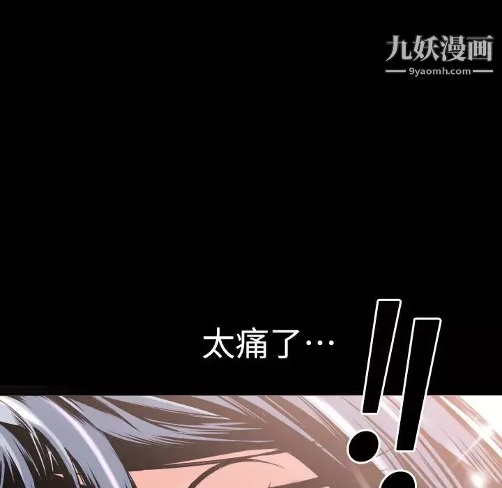 超乎想像-第4话 - 图片 10