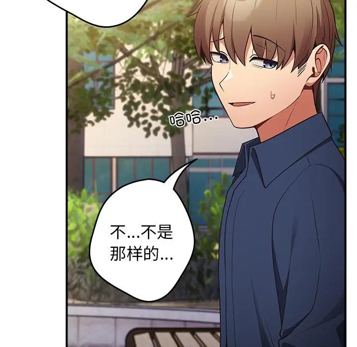 游戏规则我来定第26话