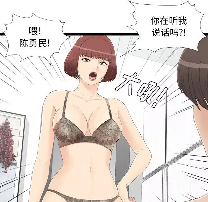 密友第4話