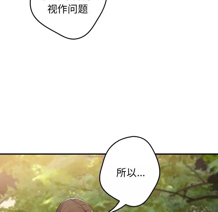 遊戲規則我來定第26話