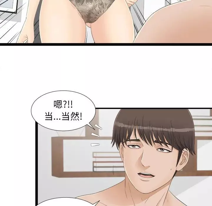 密友第4話