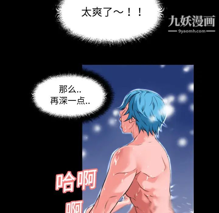 超乎想像第4话