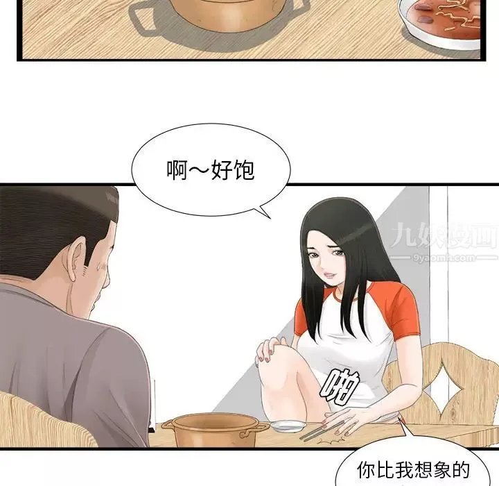 密友-第4话 - 图片 56