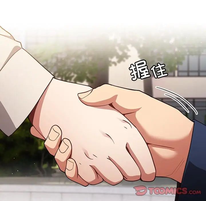 游戏规则我来定第26话