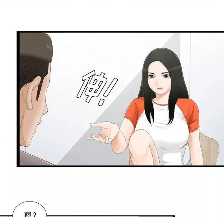密友-第4话 - 图片 58