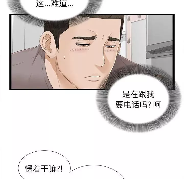 密友第4話