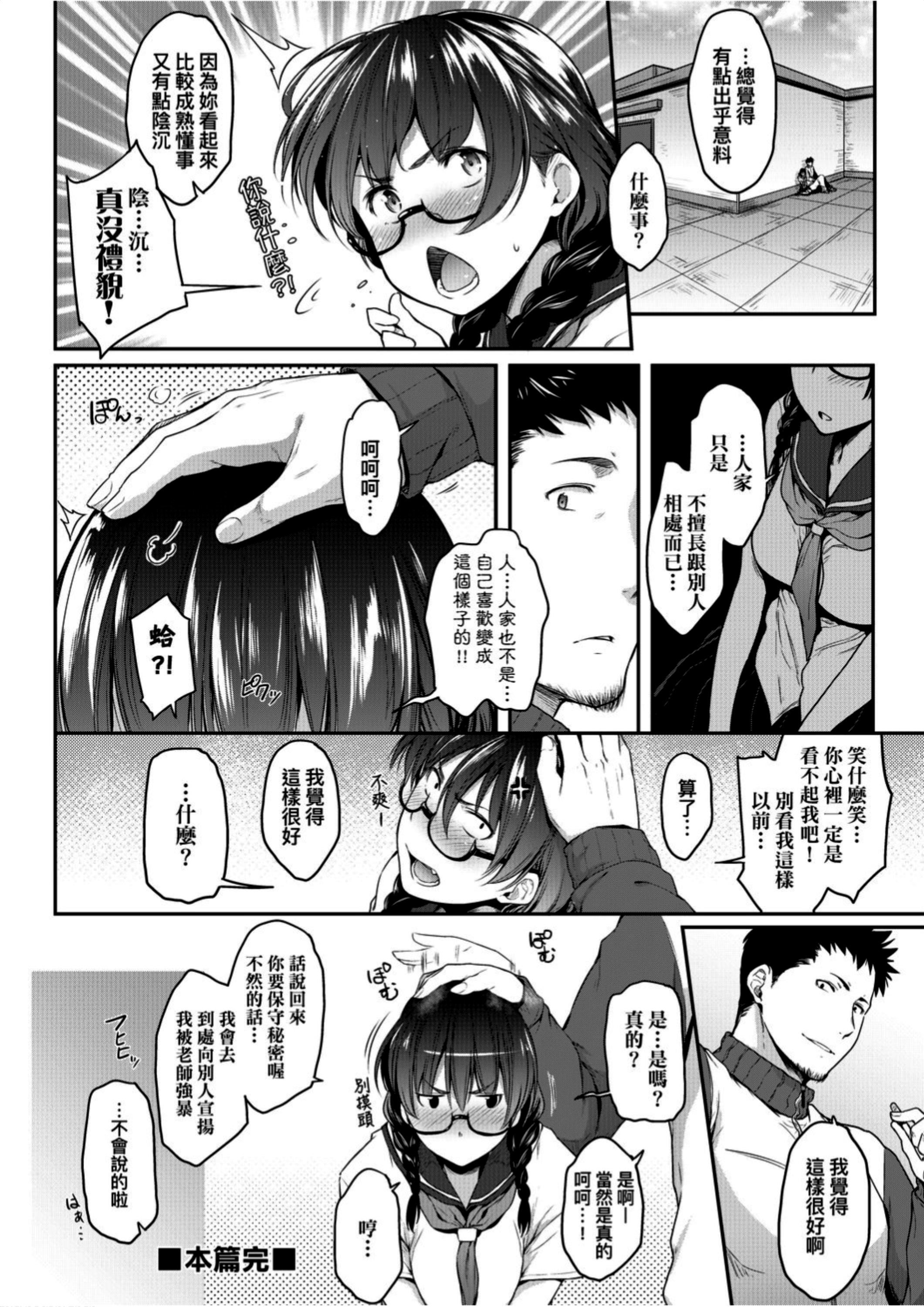 [ばーるん]真面目でメガネなおっぱい达[黑条修正][未来数位中文][81014][假正经的好色巨乳眼镜娘们][ばーるん]真面目でメガネなおっぱい达[黑条修正][未来数位中文][81014][假正经的好色巨乳眼镜娘们]